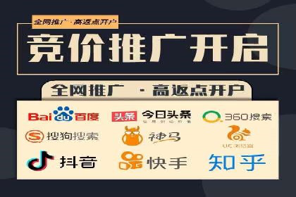 从零到一：百度竞价广告的投放全流程及效果分析